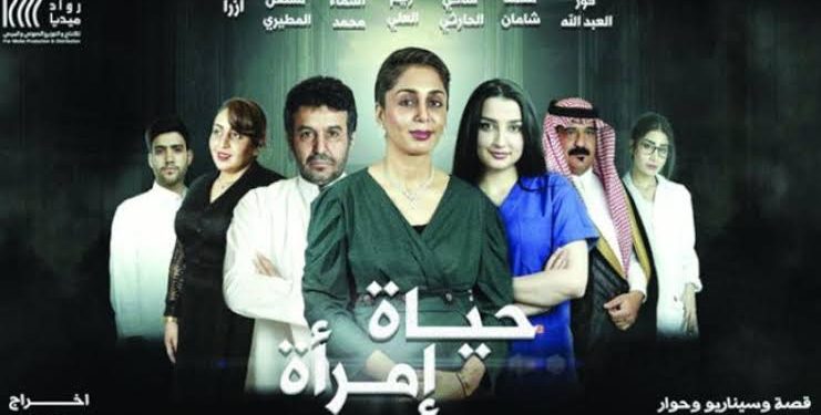 فيلم حياة امرأة