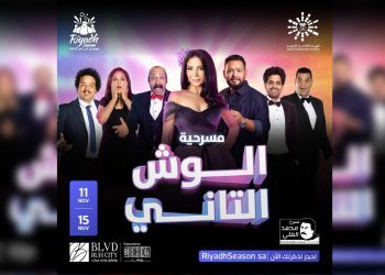 مسرح e1667420954762