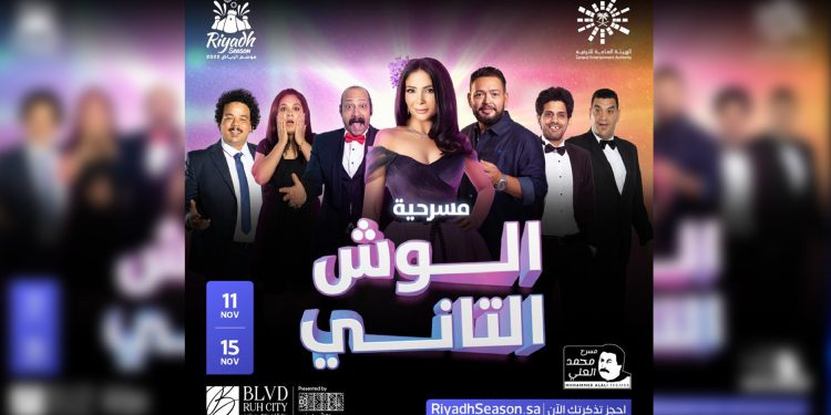 مسرح e1667420954762