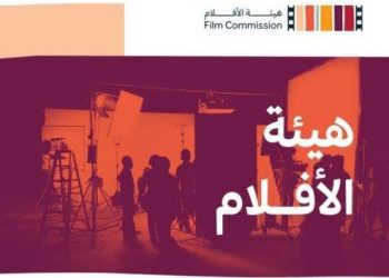 هيئة الأفلام