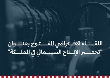 هيئة الأفلام e1667998249788