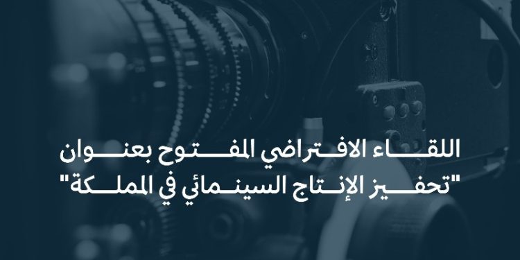 هيئة الأفلام e1667998249788