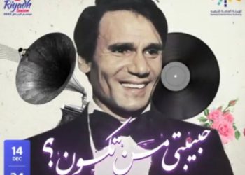 مسرحية العندليب e1671088432126