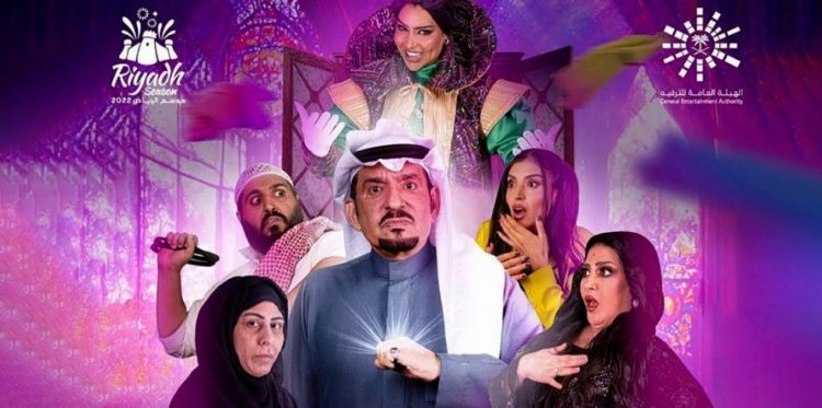 مسرحية دولاب أمي e1671091936652