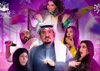 مسرحية دولاب أمي e1671091936652