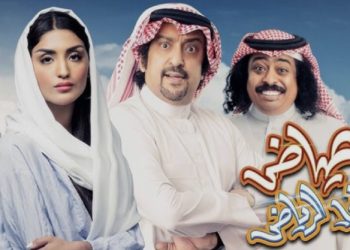 فيلم عياض في الرياض e1672906627966
