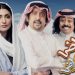 فيلم عياض في الرياض e1672906627966