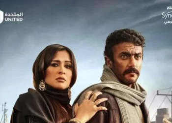 مسلسل ضرب نار e1677392346619