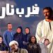 IMG ٢٠٢٣٠٣٠٧ ٠٨٣٠٢٨