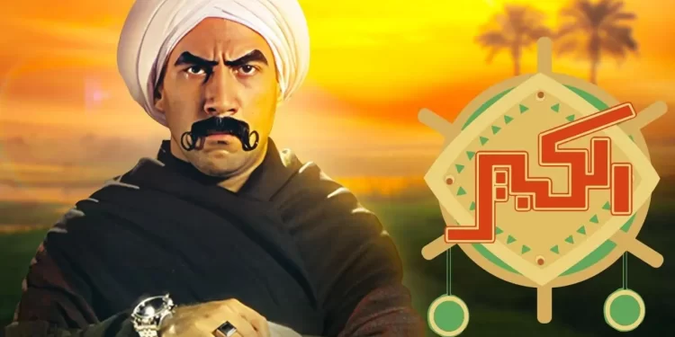 مسلسل الكبير أوي 7