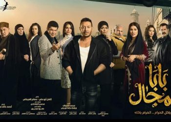 مسلسل بابا المجال