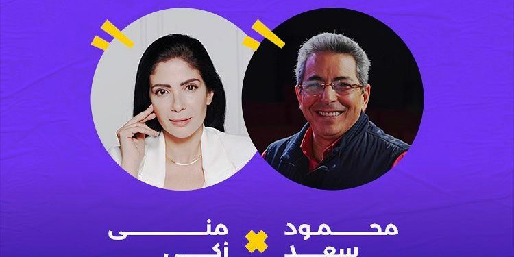 188519 منى تعلن عن لقائها الحى مع محمود سعد