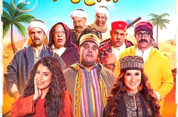 بوستر فيلم لف وارجع تانى