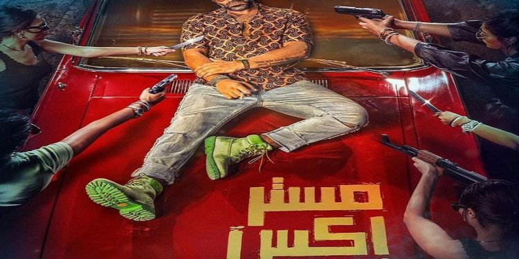 مستر إكس