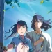 فيلم Suzume