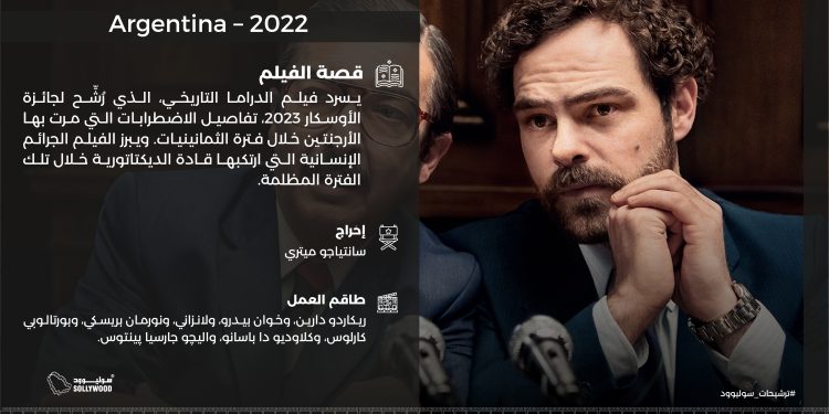 Argentina 2022 01 scaled