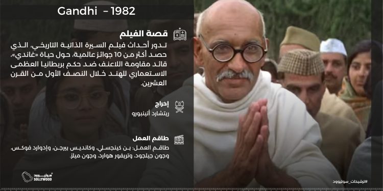 Gandhi – 1982 01 scaled