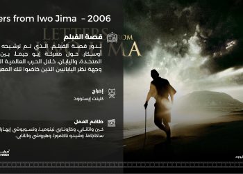 Letters from Iwo Jima 2006 01 scaled