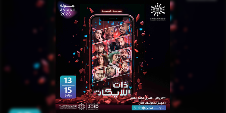 ذات اللايكات