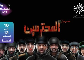 IMG ٢٠٢٣٠٨٠٥ ٠١١٥٣٤ scaled