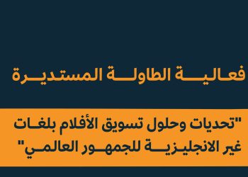 IMG ٢٠٢٣٠٨٣١ ١٣٤١٣٤ scaled