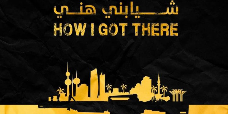 فيلم شيابني هني