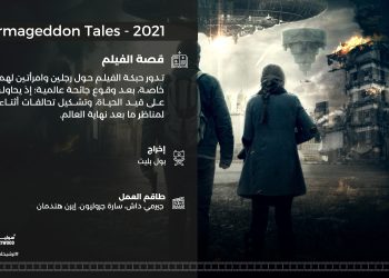 Armageddon Tales 2021 01 scaled