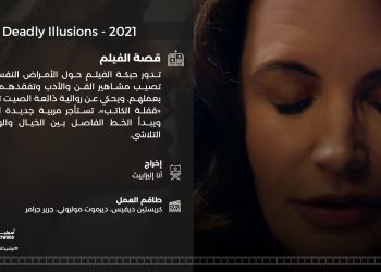 Deadly Illusions 2021 01 scaled