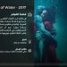 The Shape of Water 2017 01 scaled