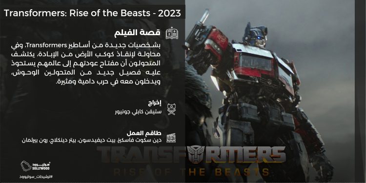 Transformers 01 1 scaled