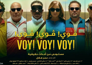 فوي فوي