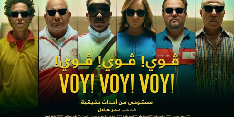 فوي فوي