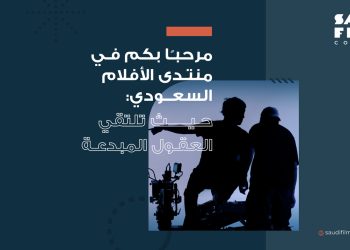 نتدى الأفلام السعودي