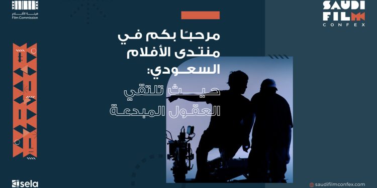 نتدى الأفلام السعودي