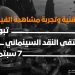 ٢٠٢٣٠٩٠٣ ١٣١٤١٥