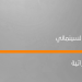 22ش