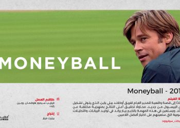 Moneyball 2011 01 scaled