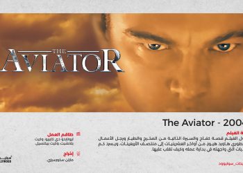 The Aviator 2004 02 scaled