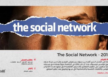 The Social Network 2010 01 scaled