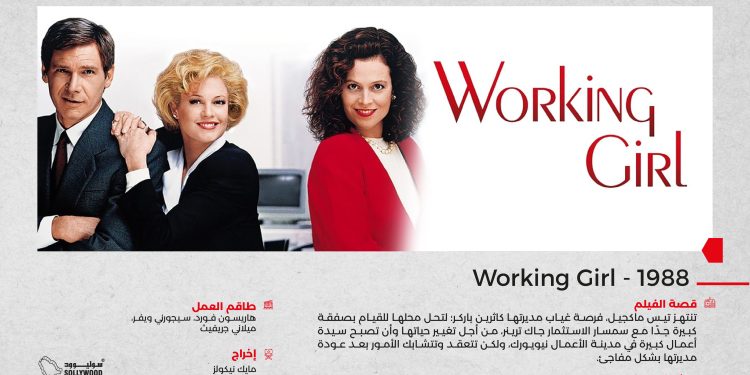 Working Girl 1988 01 scaled