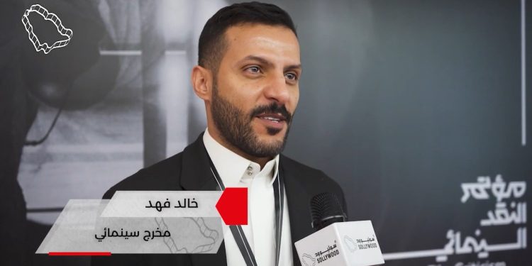 y2mate.com لقاءات سوليوود خالد فهد مخرج سينمائي 720p.mp4 snapshot 00.02 2023.11.10 19.48.30