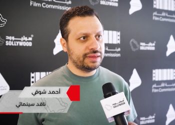 أحمد شوقي مؤتمر النقد السينمائي حدث فريد من نوعه في محتواه وسياقه الزمني.mp4 snapshot 00.01 2023.11.10 18.14.28