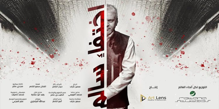 اختفاء سالم