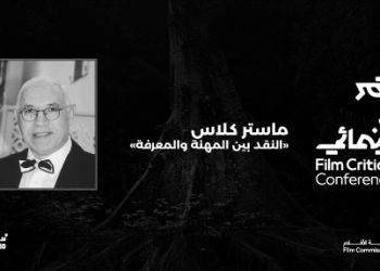 النقد بين المهنة والمعرفة