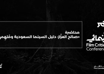 صالح العزّاز دليل السينما السعودية ومُلهِمها