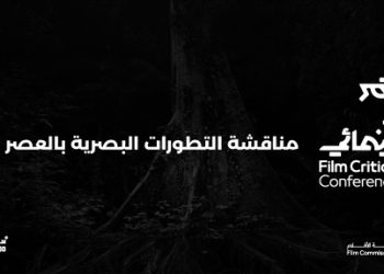 محاضرة لمناقشة التطورات البصرية بالعصر الحديث في