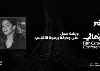 ورشة عمل فن وحرفة برمجة الأفلام