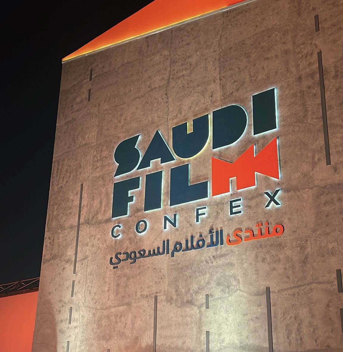 منتدى الأفلام السعودي