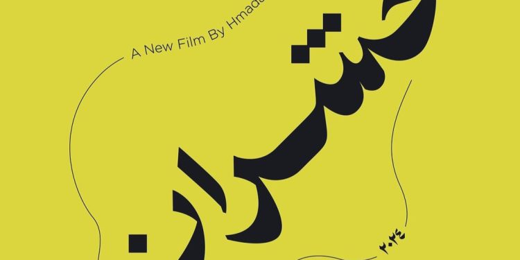 IMG ٢٠٢٣١٢٣٠ ١١٣٤٥٩