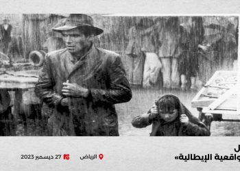 موجــــــــــة الواقعية الإيطالية 02 scaled